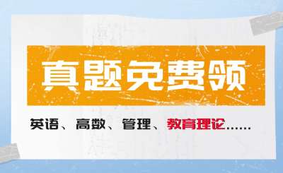 河南專升本歷年真題資源